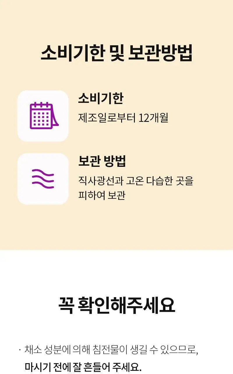 마름 빼빼주스 100ml 7개입 상세페이지 39