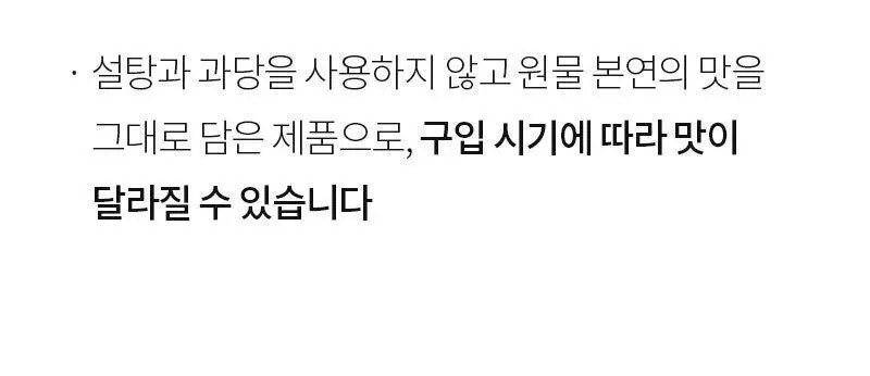 마름 빼빼주스 100ml 7개입 상세페이지 40