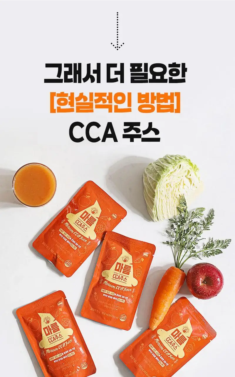 마름 CCA주스 100ml 10개입 상세페이지 5