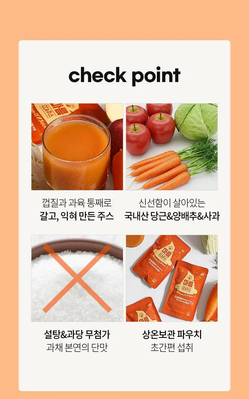 마름 CCA주스 100ml 10개입 상세페이지 11