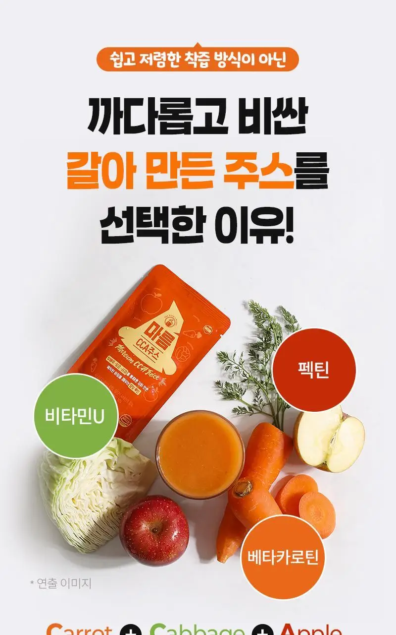 마름 CCA주스 100ml 10개입 상세페이지 13