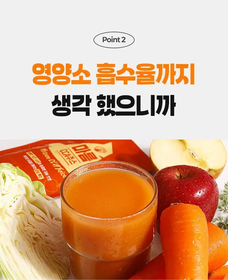 마름 CCA주스 100ml 10개입 상세페이지 21