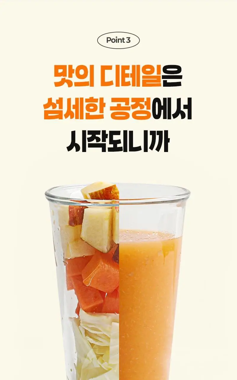 마름 CCA주스 100ml 10개입 상세페이지 27