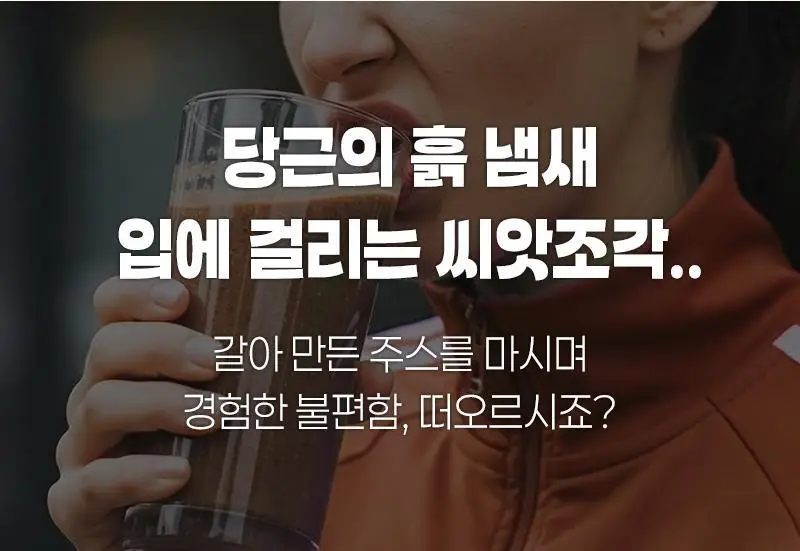 마름 CCA주스 100ml 10개입 상세페이지 29