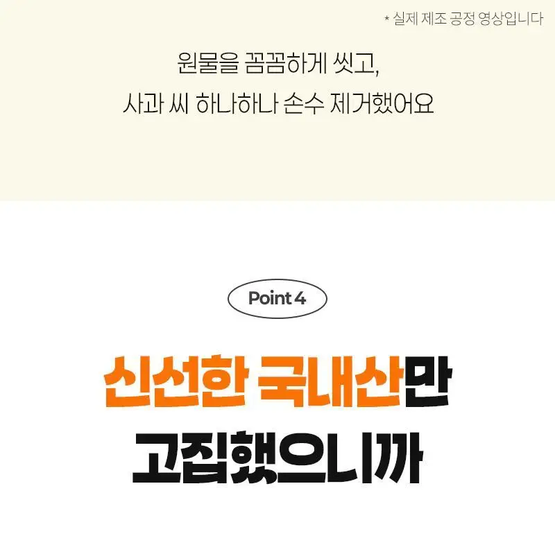 마름 CCA주스 100ml 10개입 상세페이지 34