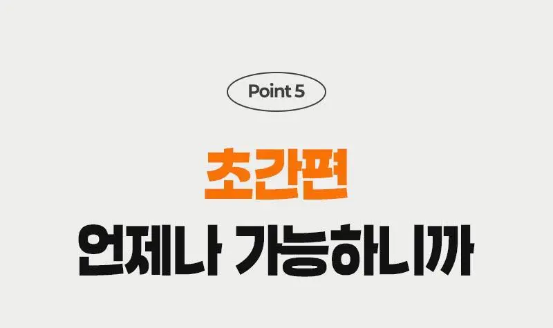 마름 CCA주스 100ml 10개입 상세페이지 39