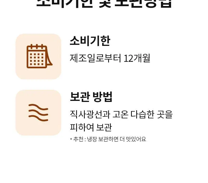 마름 CCA주스 100ml 10개입 상세페이지 47