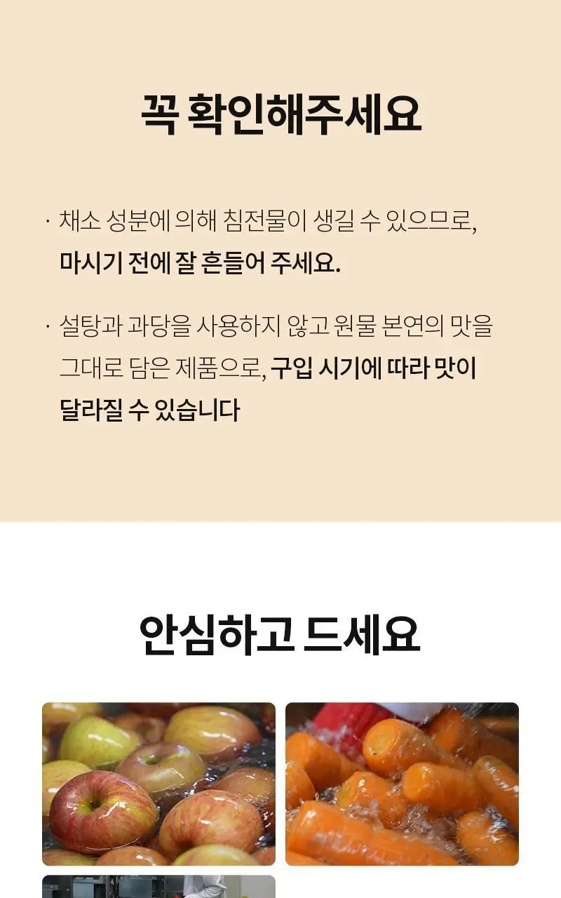 마름 CCA주스 100ml 10개입 상세페이지 48