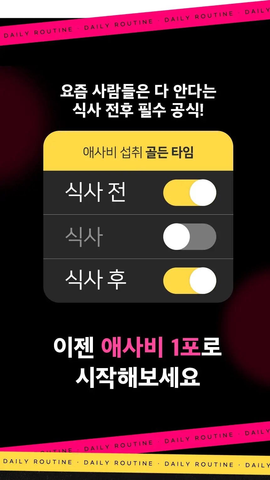 메디트리 애사비 클렌즈 애플 사이다 비니거 15포 1박스 상세페이지 6