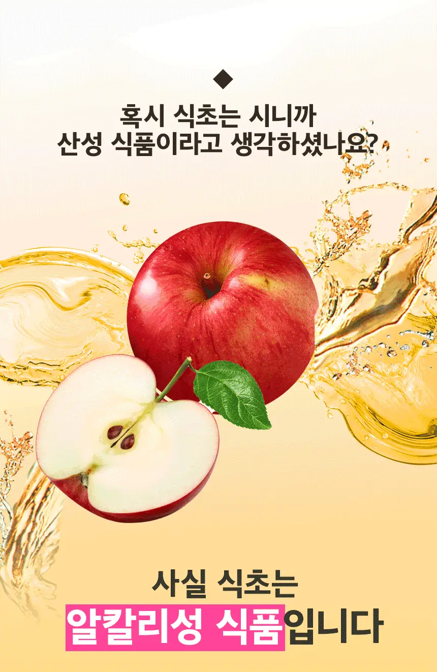 메디트리 애사비 클렌즈 애플 사이다 비니거 15포 1박스 상세페이지 14