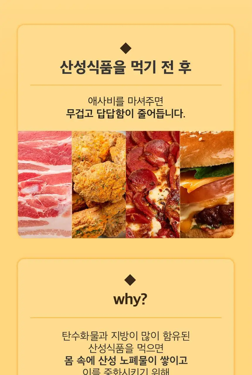 메디트리 애사비 클렌즈 애플 사이다 비니거 15포 1박스 상세페이지 15