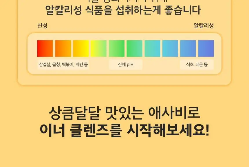 메디트리 애사비 클렌즈 애플 사이다 비니거 15포 1박스 상세페이지 16