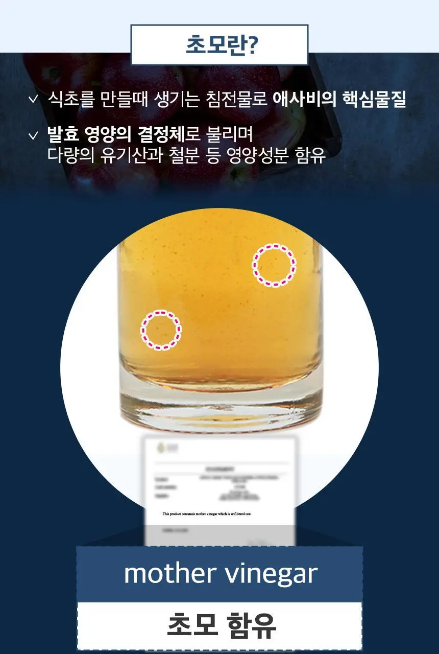 메디트리 애사비 클렌즈 애플 사이다 비니거 15포 1박스 상세페이지 20
