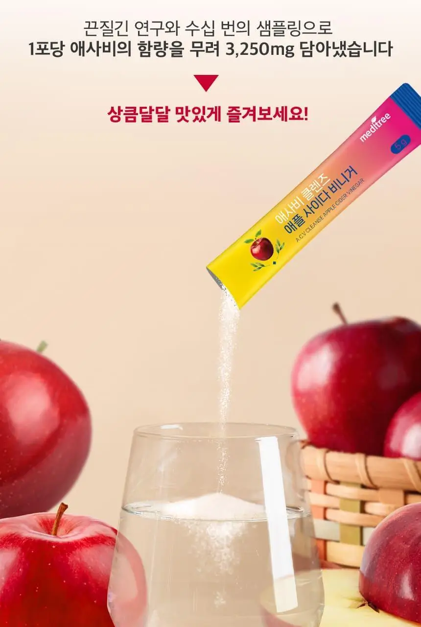 메디트리 애사비 클렌즈 애플 사이다 비니거 15포 1박스 상세페이지 23