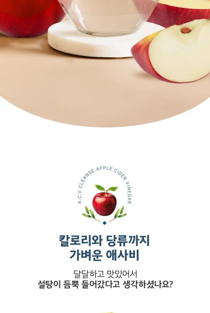 메디트리 애사비 클렌즈 애플 사이다 비니거 15포 1박스 상세페이지 24
