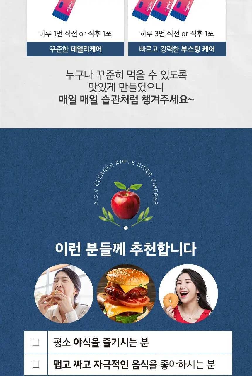 메디트리 애사비 클렌즈 애플 사이다 비니거 15포 1박스 상세페이지 32