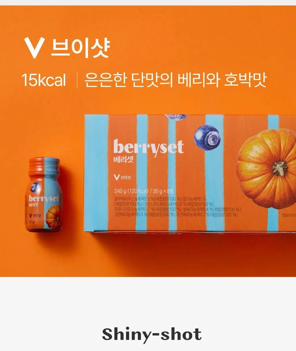 베리셋 8개입 4종 택 1 (리셋샷/샤이니샷/슬로우샷/브이샷) 상세페이지 13