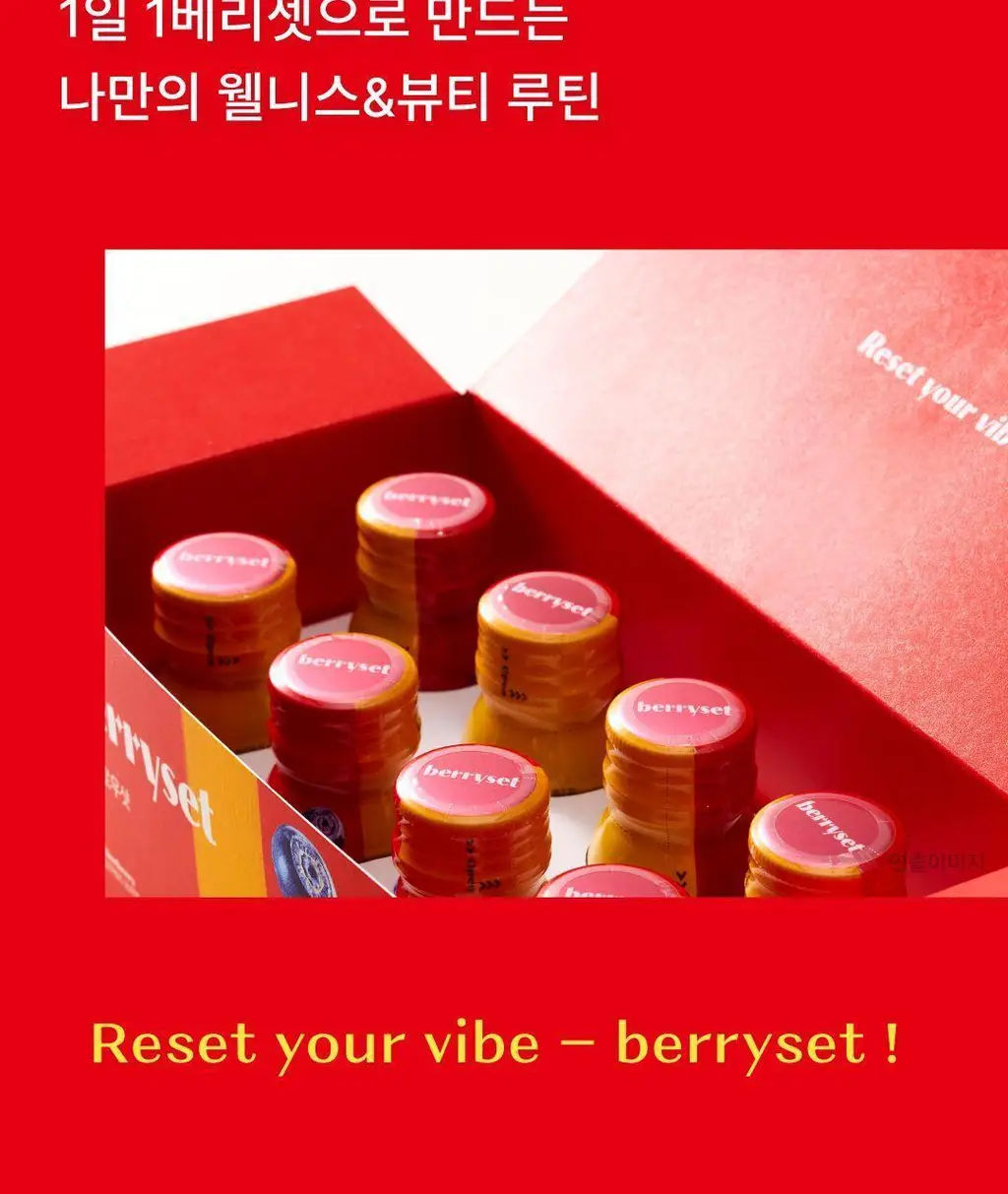 베리셋 8개입 4종 택 1 (리셋샷/샤이니샷/슬로우샷/브이샷) 상세페이지 19