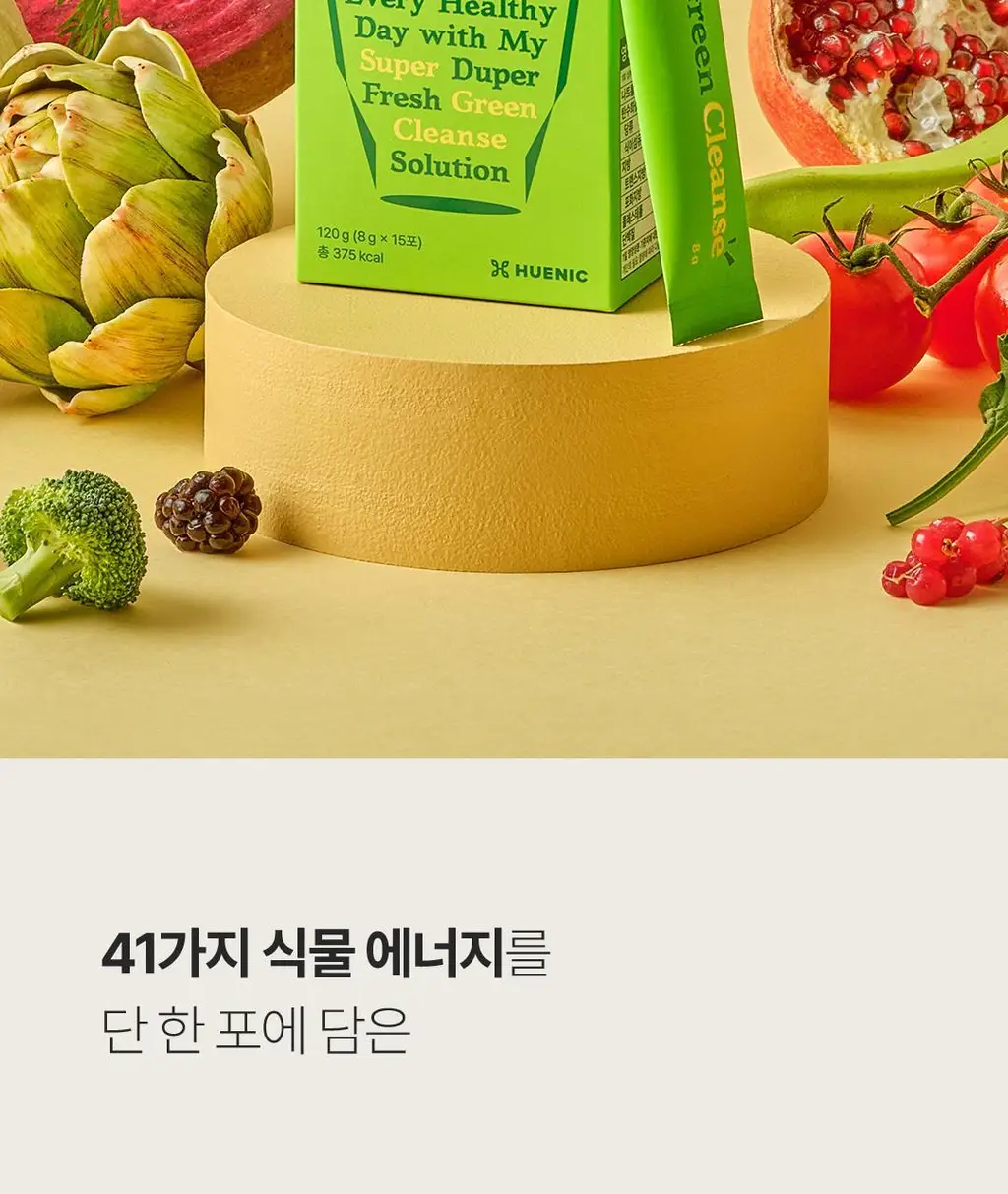 베지어트 슈퍼 그린클렌즈 파이토케미컬 레몬맛 15포 상세페이지 2