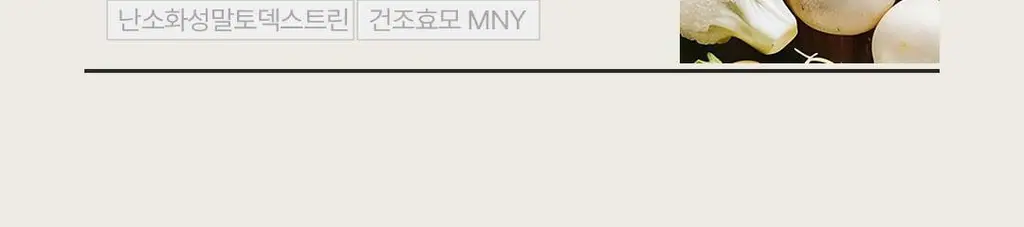 베지어트 슈퍼 그린클렌즈 파이토케미컬 레몬맛 15포 상세페이지 13