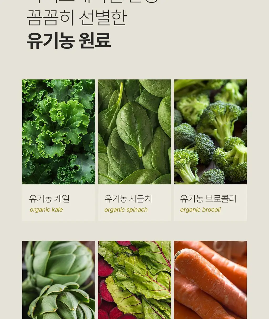 베지어트 슈퍼 그린클렌즈 파이토케미컬 레몬맛 15포 상세페이지 20