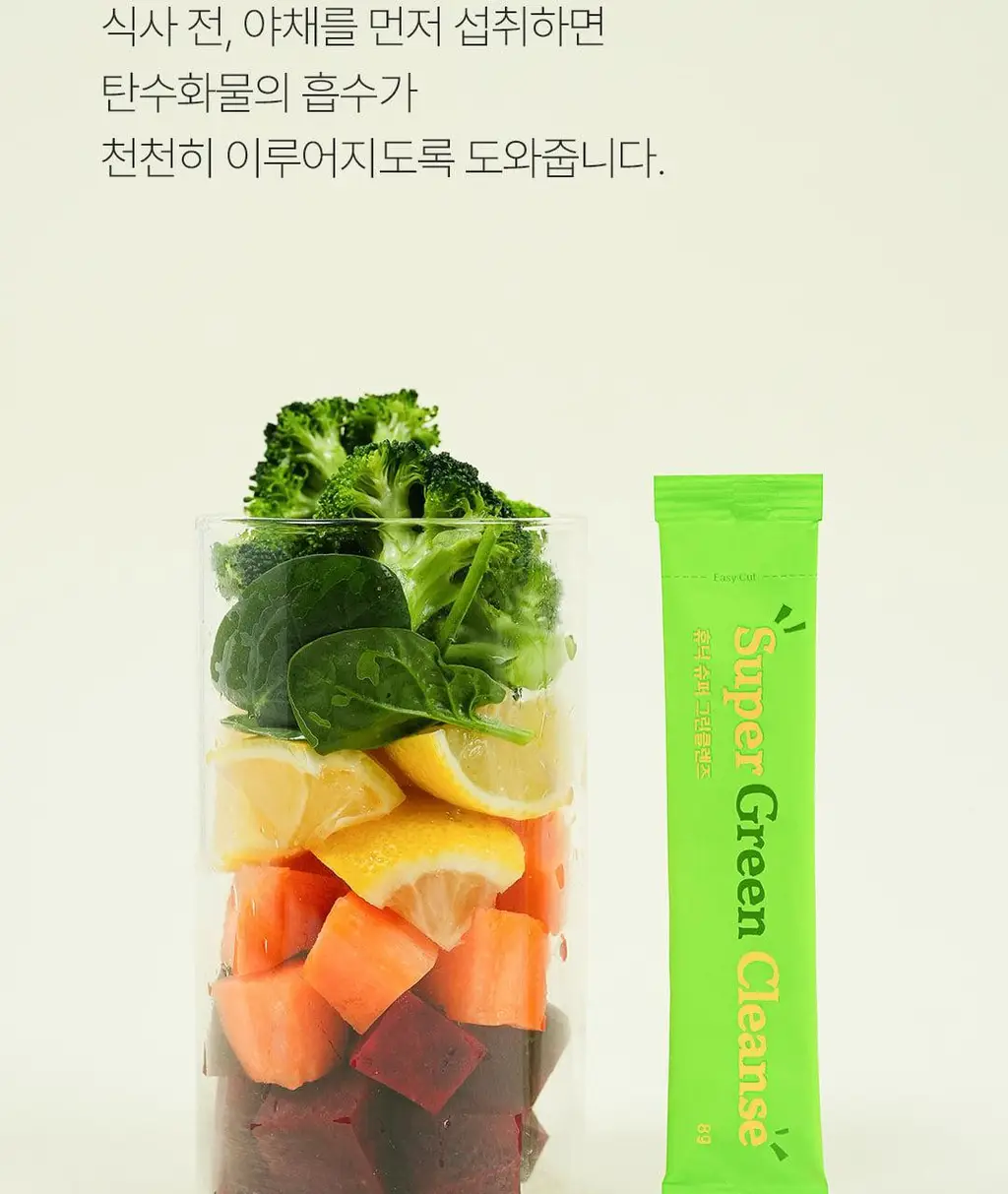 베지어트 슈퍼 그린클렌즈 파이토케미컬 레몬맛 15포 상세페이지 24