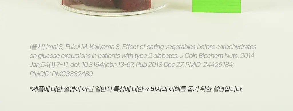 베지어트 슈퍼 그린클렌즈 파이토케미컬 레몬맛 15포 상세페이지 25
