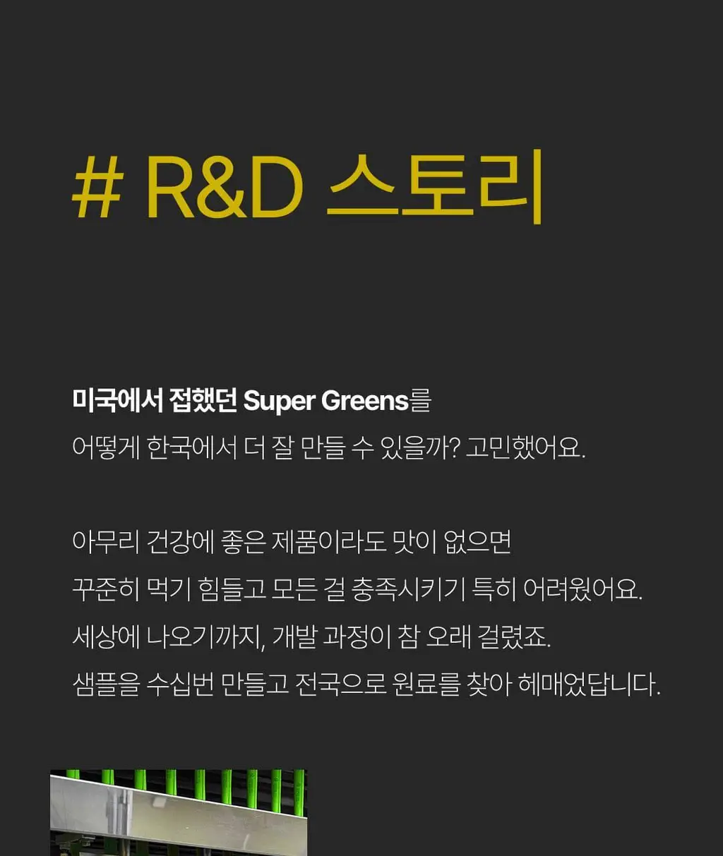 베지어트 슈퍼 그린클렌즈 파이토케미컬 레몬맛 15포 상세페이지 28