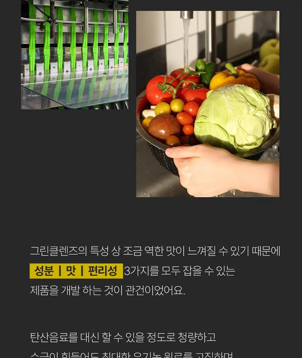 베지어트 슈퍼 그린클렌즈 파이토케미컬 레몬맛 15포 상세페이지 29