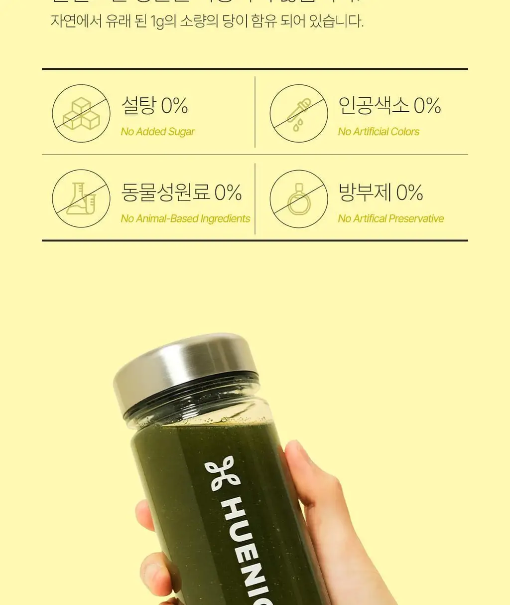 베지어트 슈퍼 그린클렌즈 파이토케미컬 레몬맛 15포 상세페이지 31