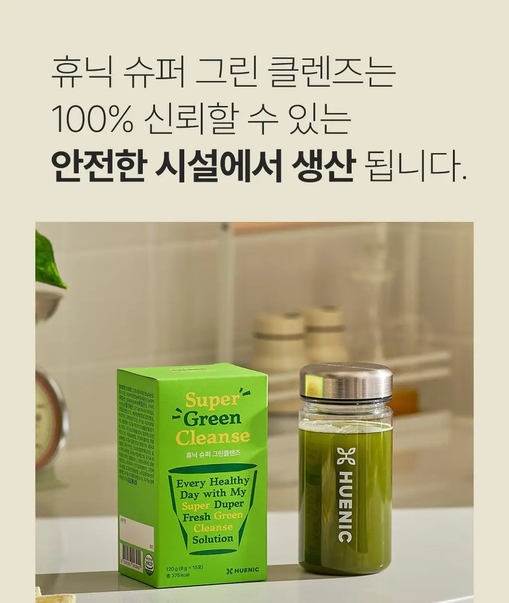 베지어트 슈퍼 그린클렌즈 파이토케미컬 레몬맛 15포 상세페이지 33