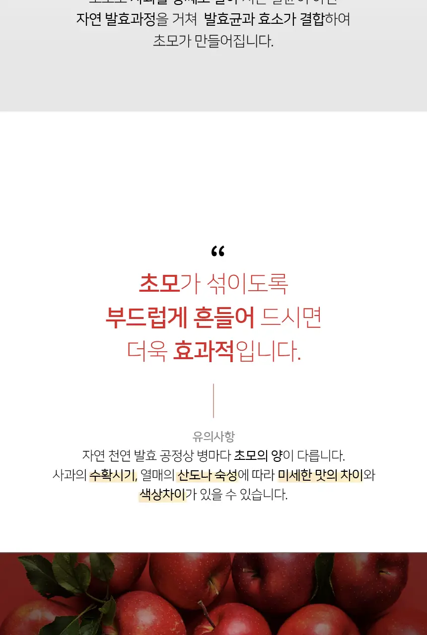 브래그 유기농 애사비 사과식초 473ml 상세페이지 5