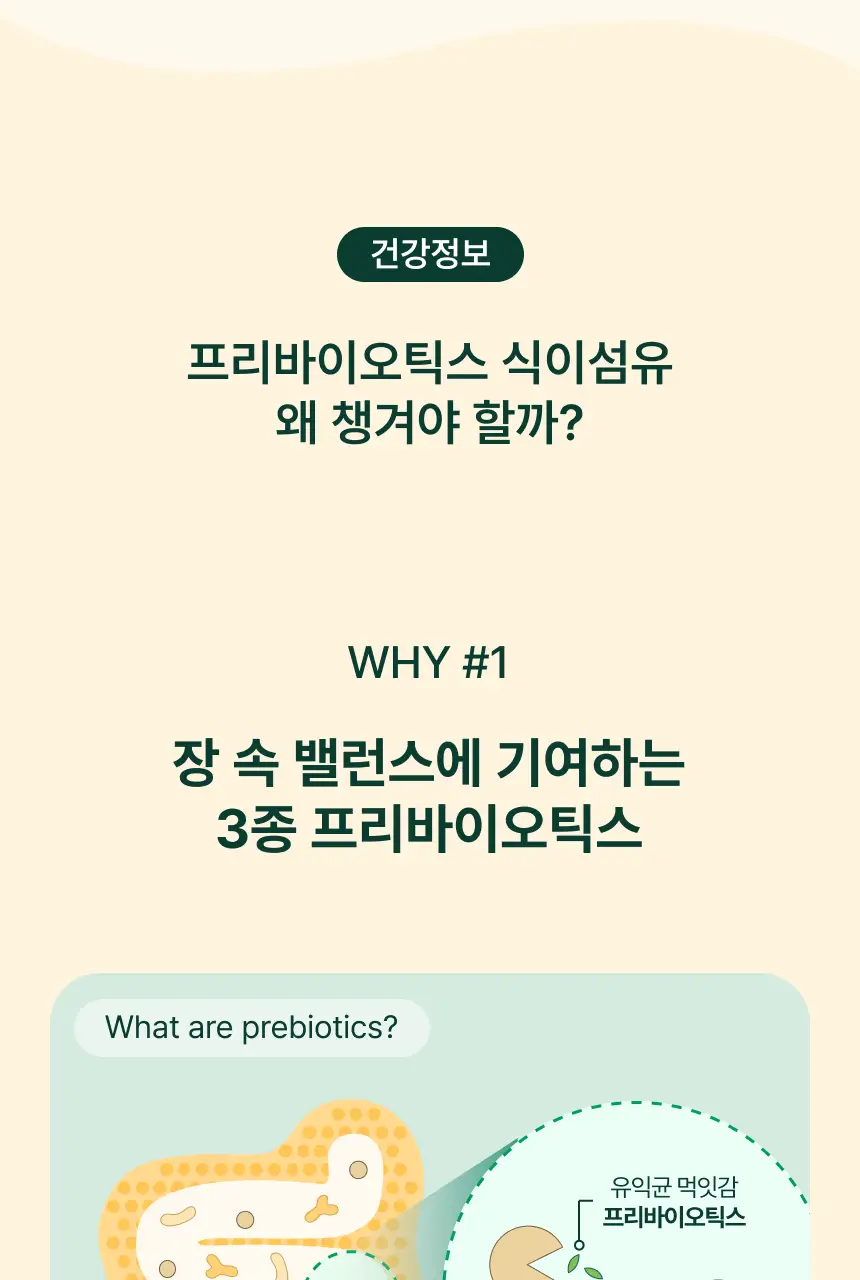 브리보 프리바이오틱 소다 복숭아 355ml 6개입 상세페이지 6