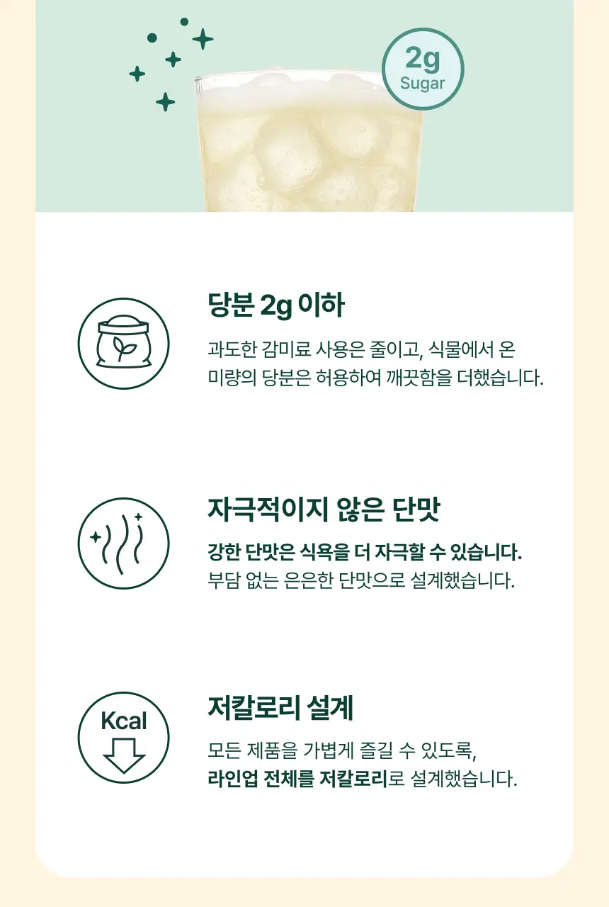 브리보 프리바이오틱 소다 복숭아 355ml 6개입 상세페이지 31