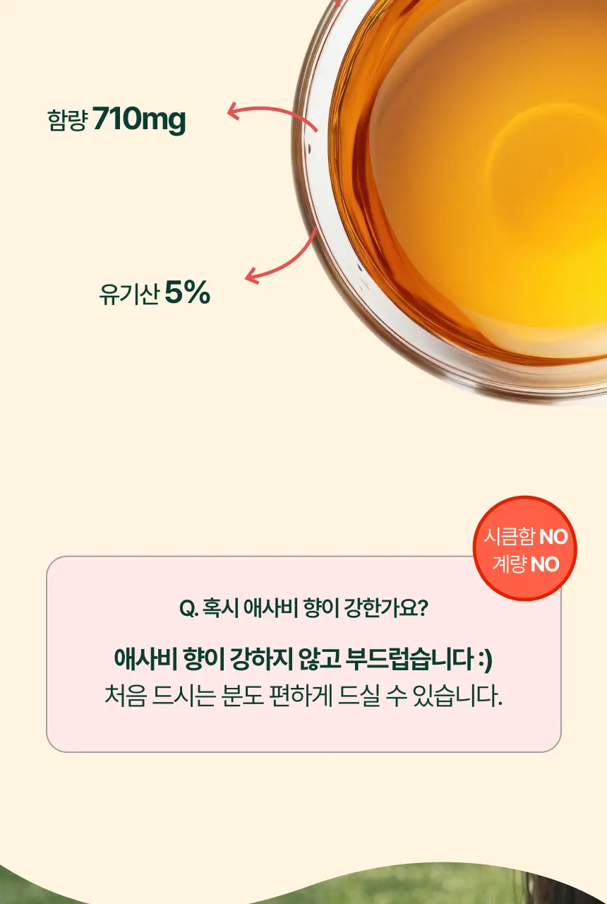 브리보 프리바이오틱 소다 사과 355ml 6개입 상세페이지 24