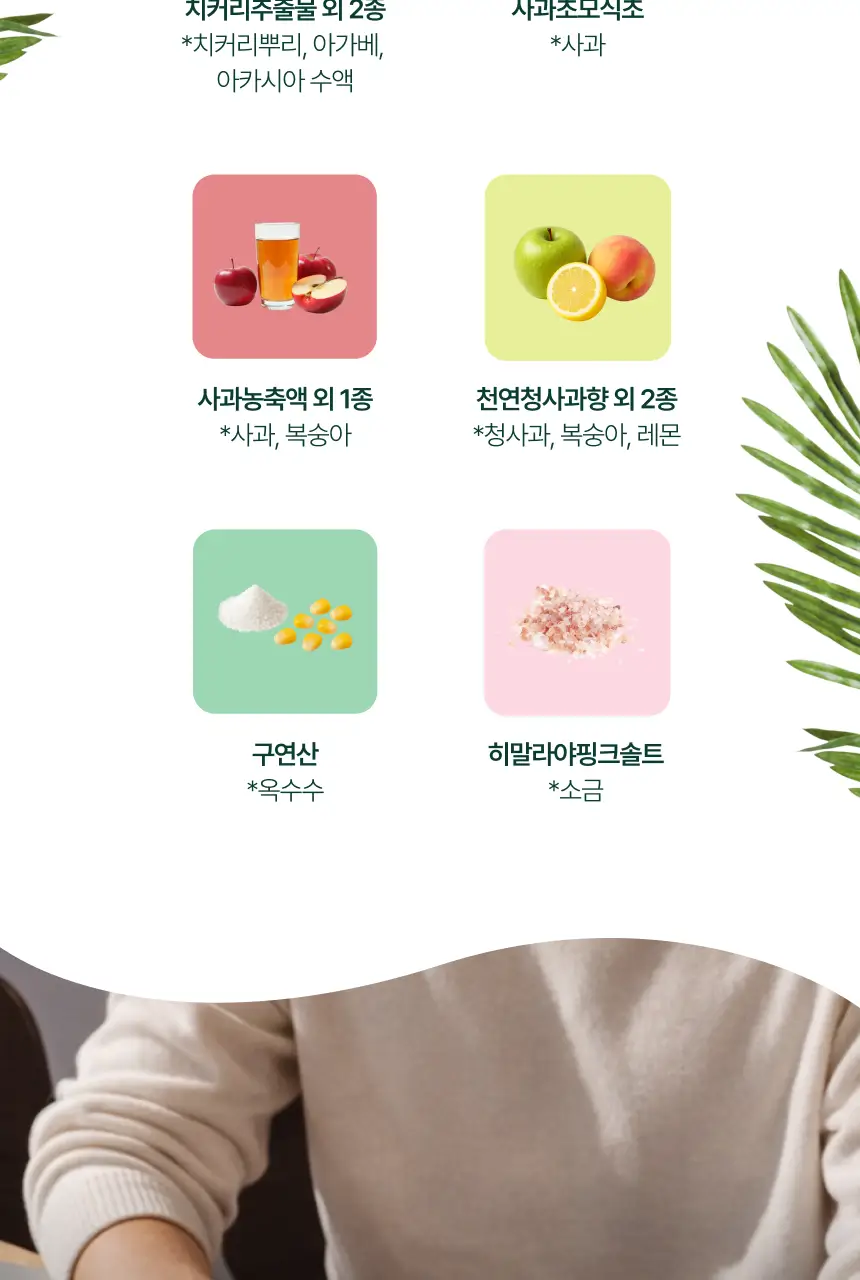 브리보 프리바이오틱 소다 사과 355ml 6개입 상세페이지 34