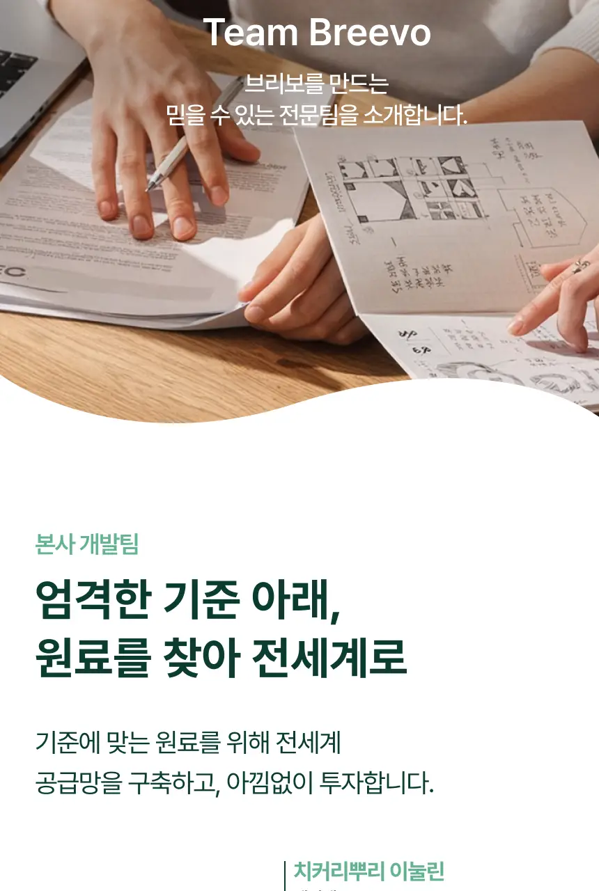 브리보 프리바이오틱 소다 사과 355ml 6개입 상세페이지 35