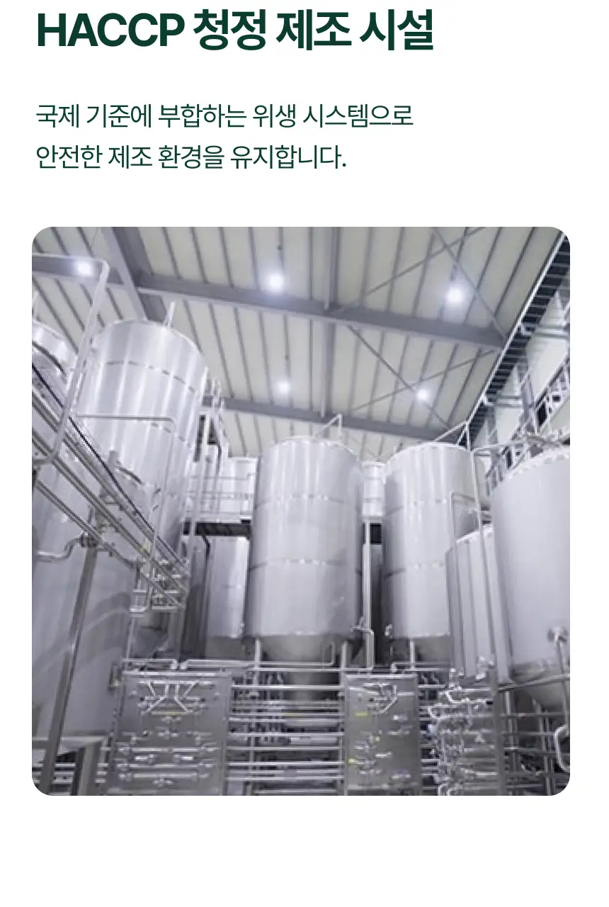 브리보 프리바이오틱 소다 사과 355ml 6개입 상세페이지 38