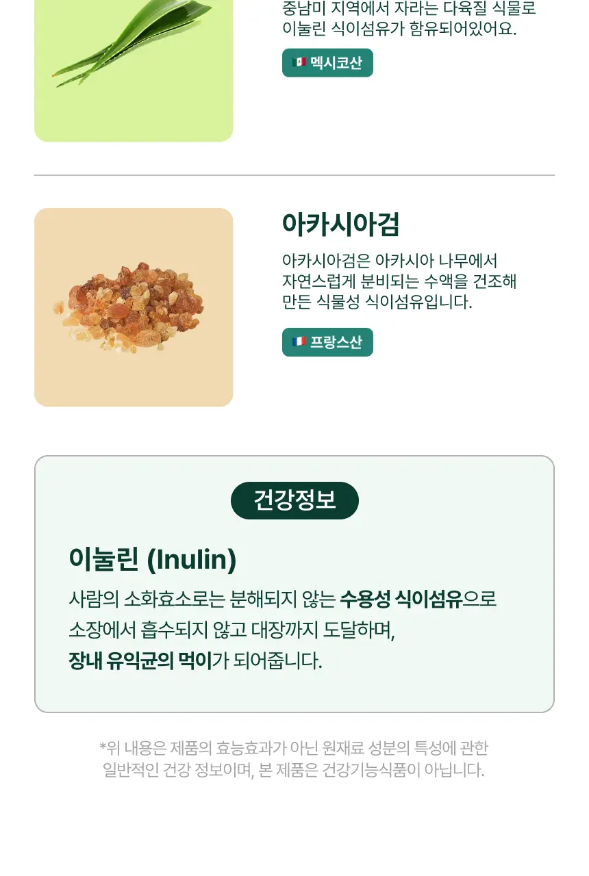 브리보 프리바이오틱 소다 355ml 2종 중 선택 1 상세페이지 12