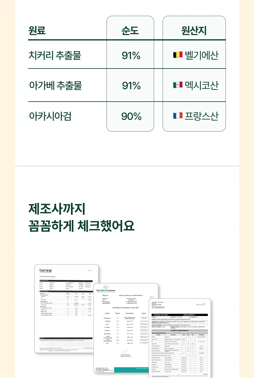 브리보 프리바이오틱 소다 355ml 2종 중 선택 1 상세페이지 20