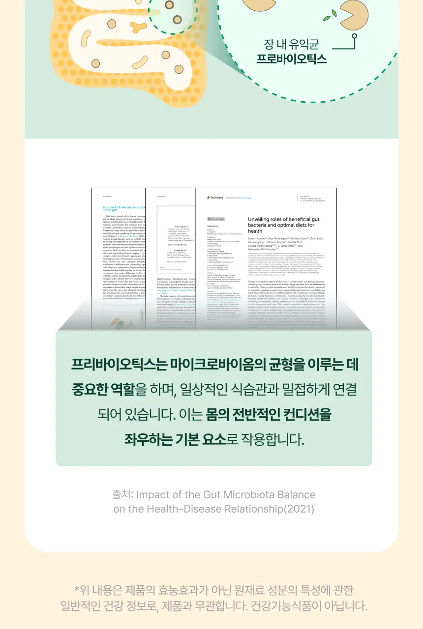 브리보 프리바이오틱소다 사과 355ml 상세페이지 8
