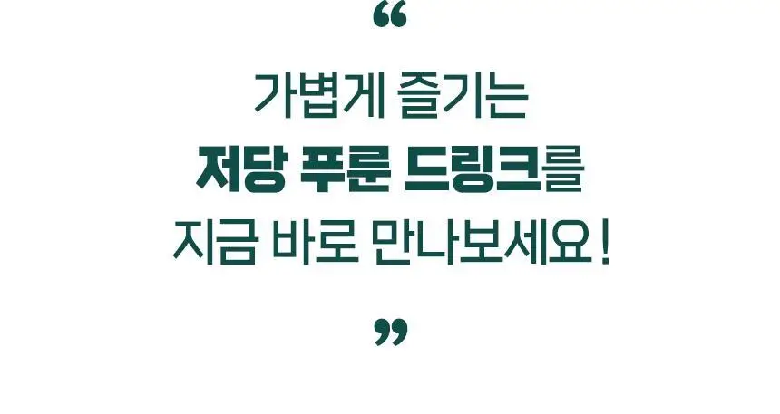 비비드키친 저당 푸룬드링크 200G 상세페이지 8