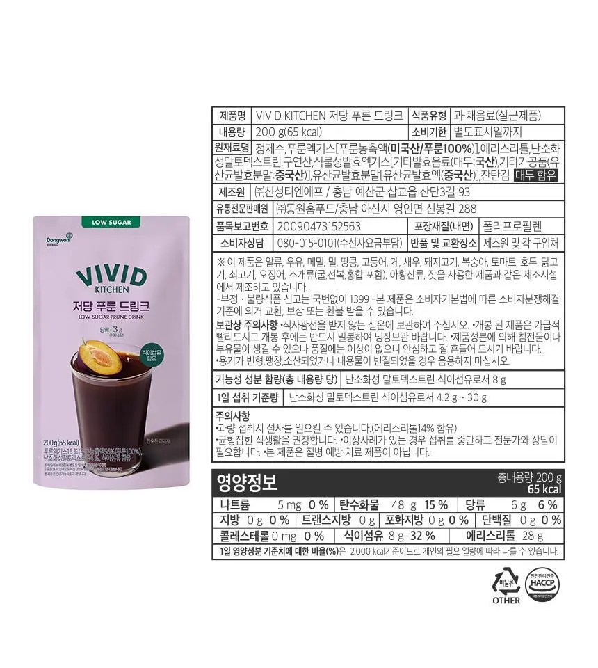 비비드키친 저당 푸룬드링크 200G 상세페이지 9