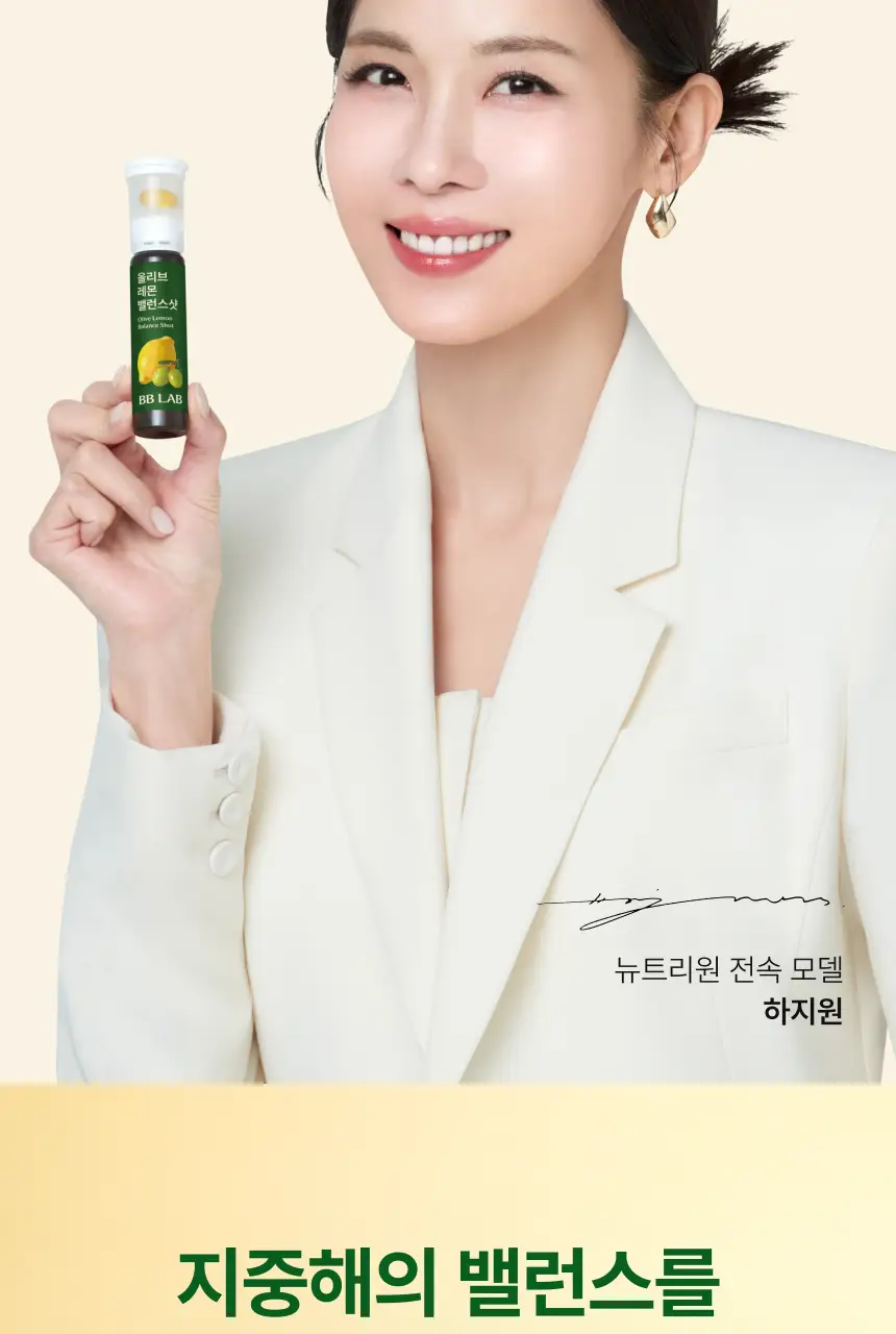 비비랩 올리브 레몬 밸런스샷 7병 상세페이지 2