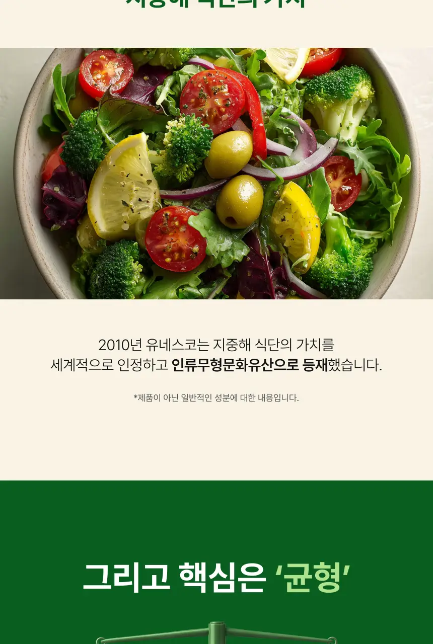 비비랩 올리브 레몬 밸런스샷 7병 상세페이지 5