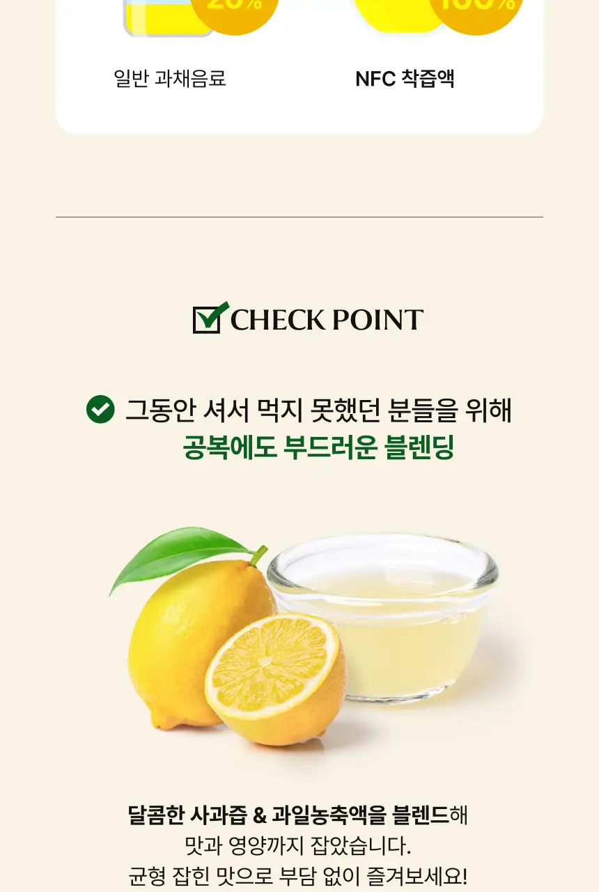 비비랩 올리브 레몬 밸런스샷 7병 상세페이지 21