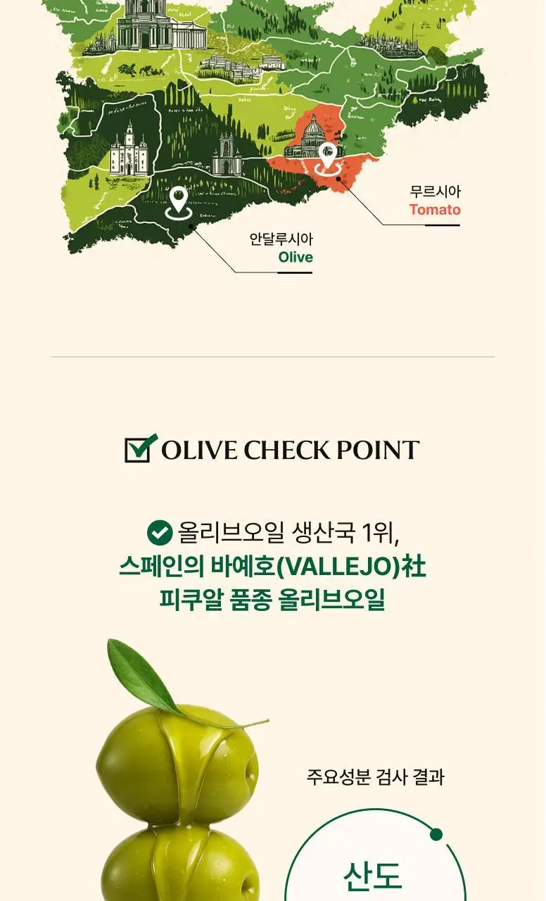 비비랩 유기농 올리브엔 토마토 샷 10포 상세페이지 12