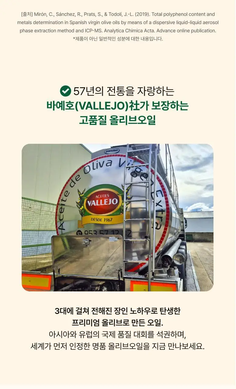 비비랩 유기농 올리브엔 토마토 샷 10포 상세페이지 14