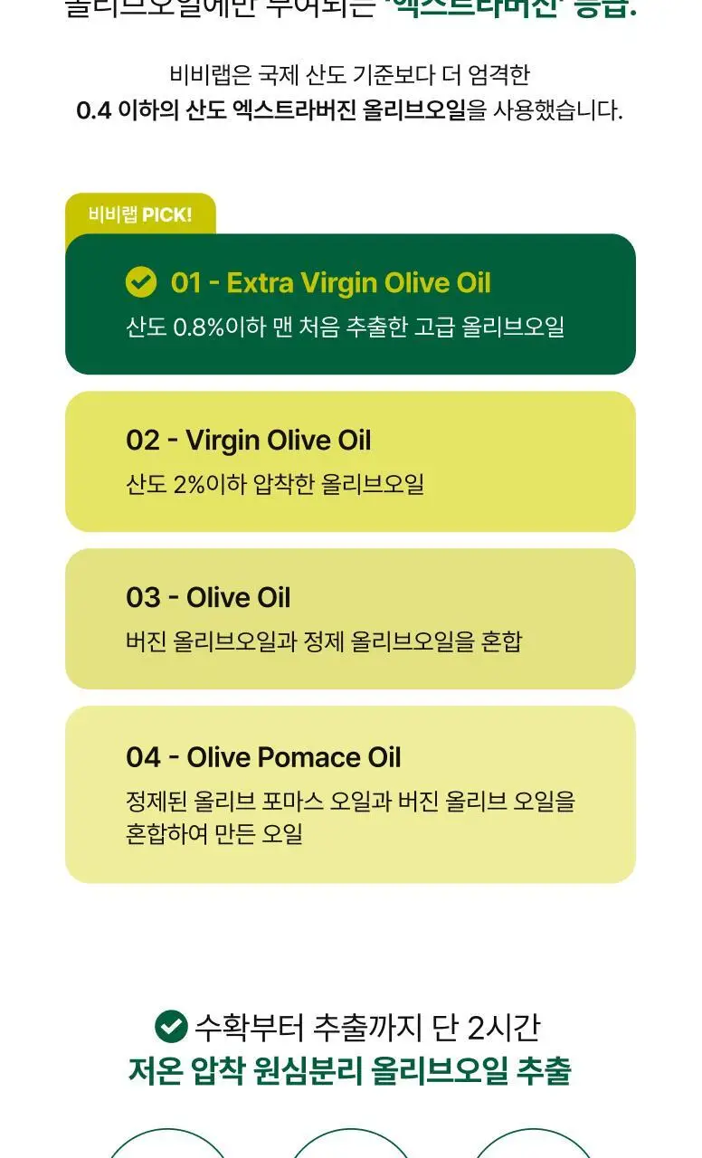 비비랩 유기농 올리브엔 토마토 샷 10포 상세페이지 18