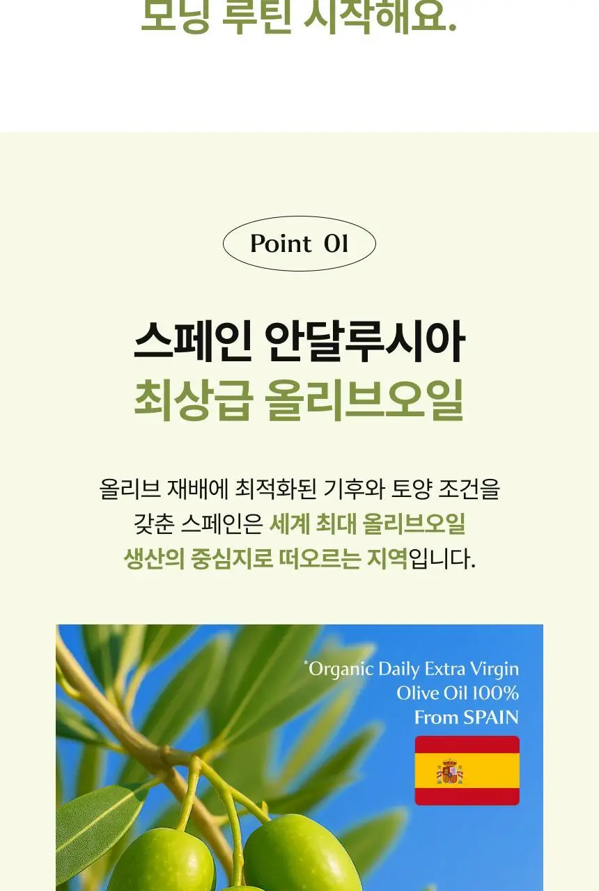 비비랩 피쿠알 엑스트라버진 올리브오일 캡슐 30포(60캡슐/30일분) 상세페이지 6